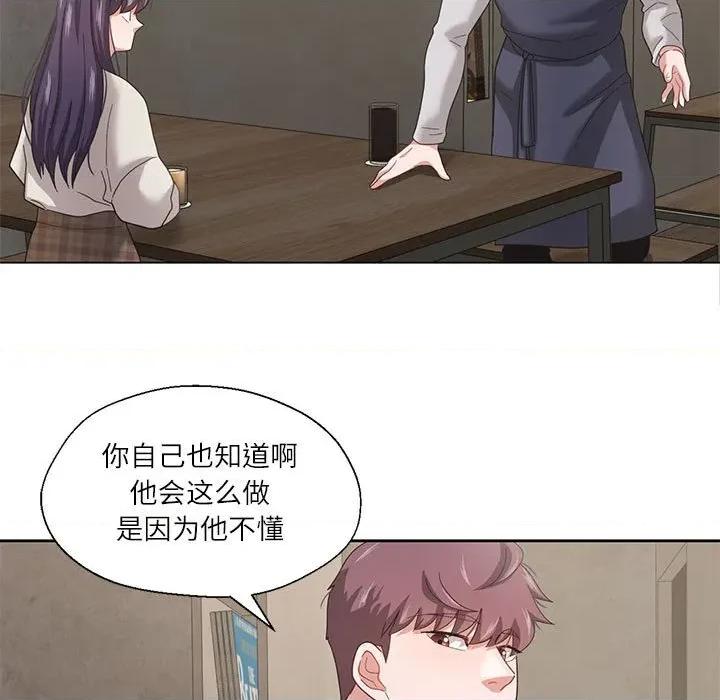 我的傻瓜男友 我的傻瓜男友-我的傻瓜男友 第6话 第71页