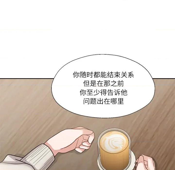 我的傻瓜男友 我的傻瓜男友-我的傻瓜男友 第6话 第74页