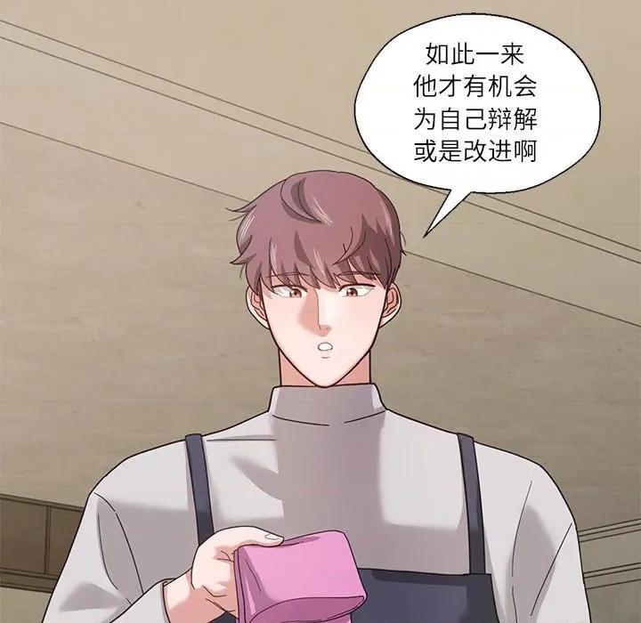 我的傻瓜男友 我的傻瓜男友-我的傻瓜男友 第6话 第76页