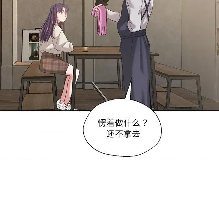 我的傻瓜男友 我的傻瓜男友-我的傻瓜男友 第6话 第79页