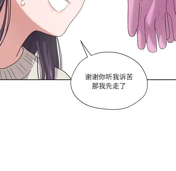 我的傻瓜男友 我的傻瓜男友-我的傻瓜男友 第6话 第81页