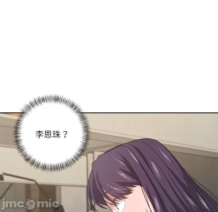 我的傻瓜男友 我的傻瓜男友-我的傻瓜男友 第6话 第85页