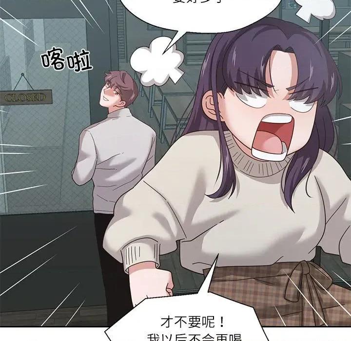 我的傻瓜男友 我的傻瓜男友-我的傻瓜男友 第6话 第92页