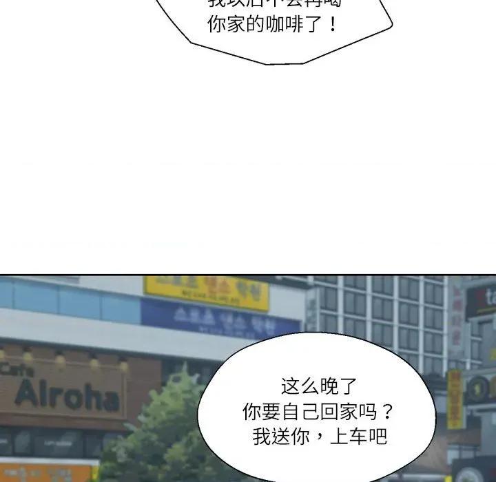 我的傻瓜男友 我的傻瓜男友-我的傻瓜男友 第6话 第93页