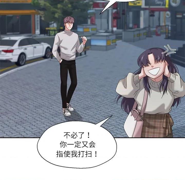 我的傻瓜男友 我的傻瓜男友-我的傻瓜男友 第6话 第94页