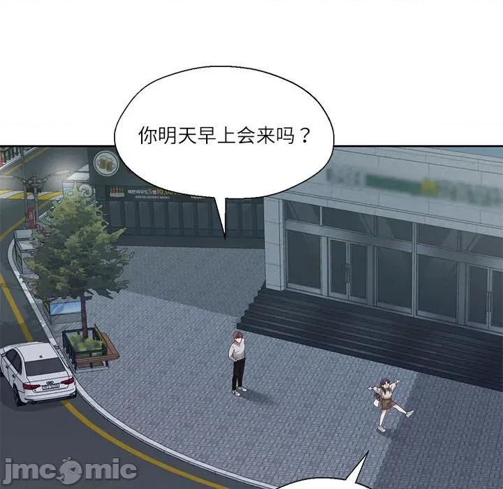 我的傻瓜男友 我的傻瓜男友-我的傻瓜男友 第6话 第95页