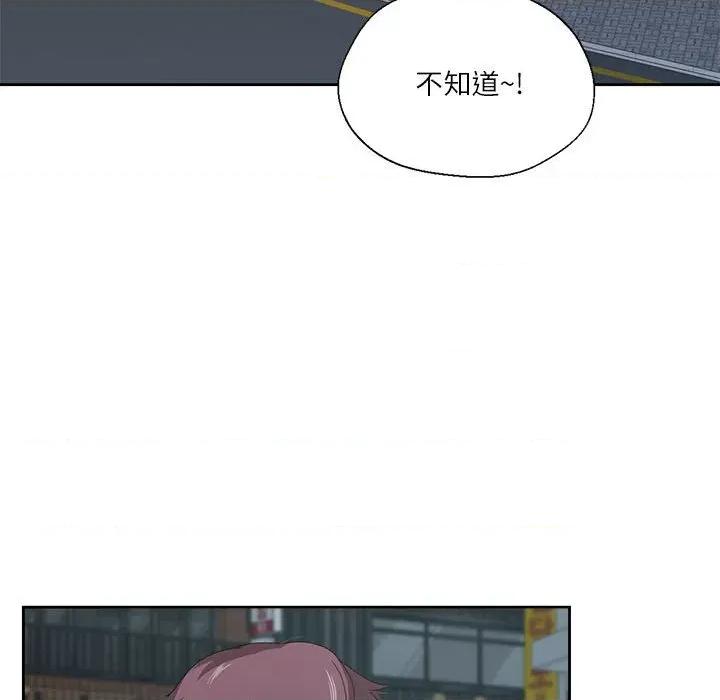 我的傻瓜男友 我的傻瓜男友-我的傻瓜男友 第6话 第96页