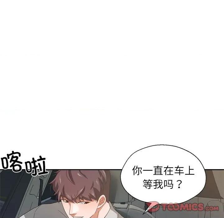 我的傻瓜男友 我的傻瓜男友-我的傻瓜男友 第6话 第102页