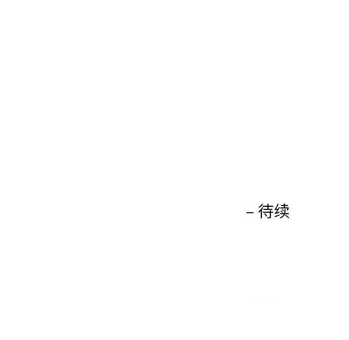 我的傻瓜男友 我的傻瓜男友-我的傻瓜男友 第6话 第114页