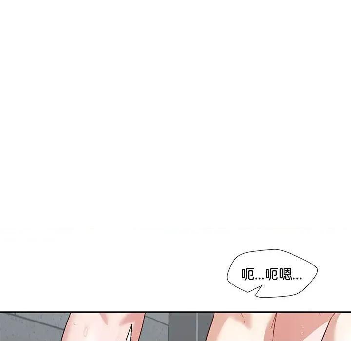 我的傻瓜男友 我的傻瓜男友-我的傻瓜男友 第7话 第17页