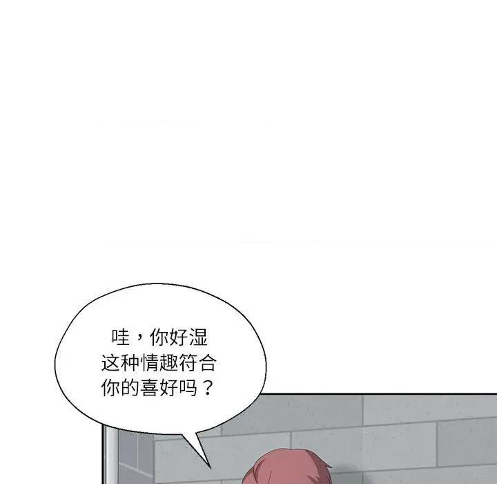 我的傻瓜男友 我的傻瓜男友-我的傻瓜男友 第7话 第19页