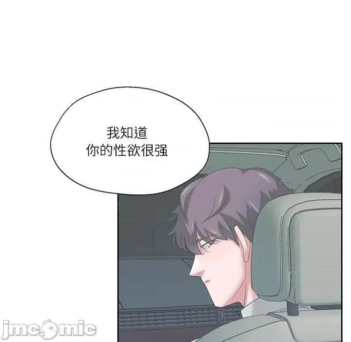 我的傻瓜男友 我的傻瓜男友-我的傻瓜男友 第7话 第25页