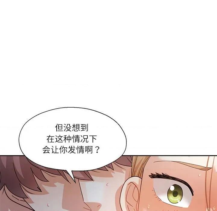 我的傻瓜男友 我的傻瓜男友-我的傻瓜男友 第7话 第28页