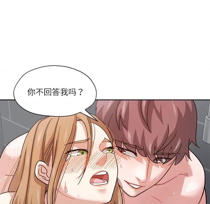 我的傻瓜男友 我的傻瓜男友-我的傻瓜男友 第7话 第38页