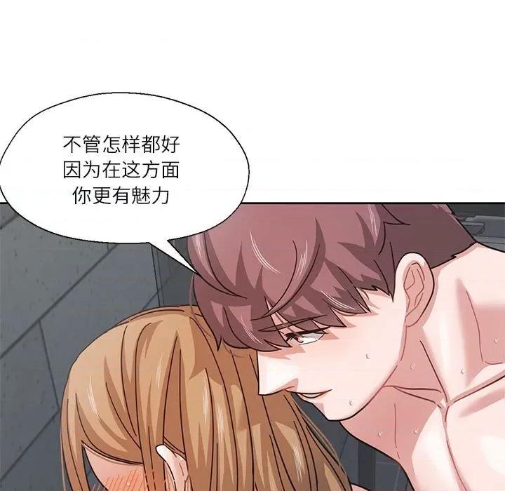 我的傻瓜男友 我的傻瓜男友-我的傻瓜男友 第7话 第41页