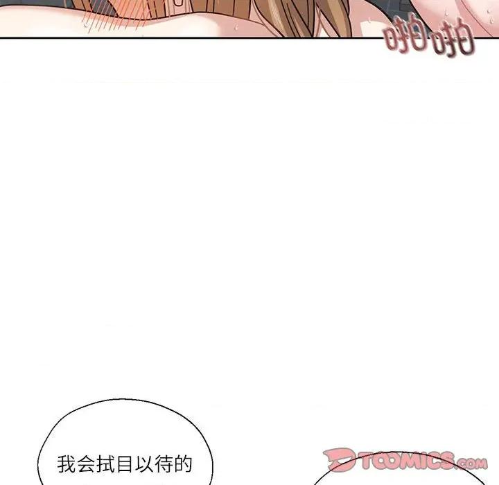 我的傻瓜男友 我的傻瓜男友-我的傻瓜男友 第7话 第42页