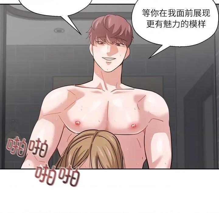 我的傻瓜男友 我的傻瓜男友-我的傻瓜男友 第7话 第43页