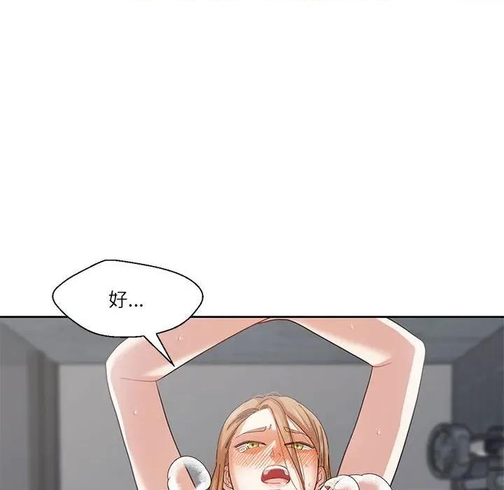 我的傻瓜男友 我的傻瓜男友-我的傻瓜男友 第7话 第44页