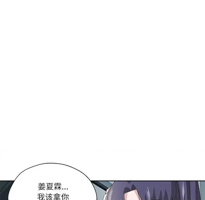 我的傻瓜男友 我的傻瓜男友-我的傻瓜男友 第7话 第51页