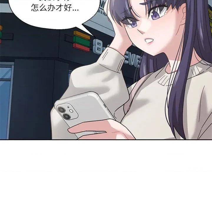 我的傻瓜男友 我的傻瓜男友-我的傻瓜男友 第7话 第52页