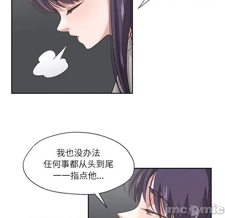 我的傻瓜男友 我的傻瓜男友-我的傻瓜男友 第7话 第55页