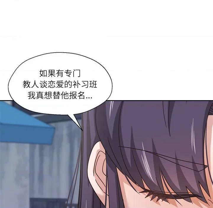 我的傻瓜男友 我的傻瓜男友-我的傻瓜男友 第7话 第57页