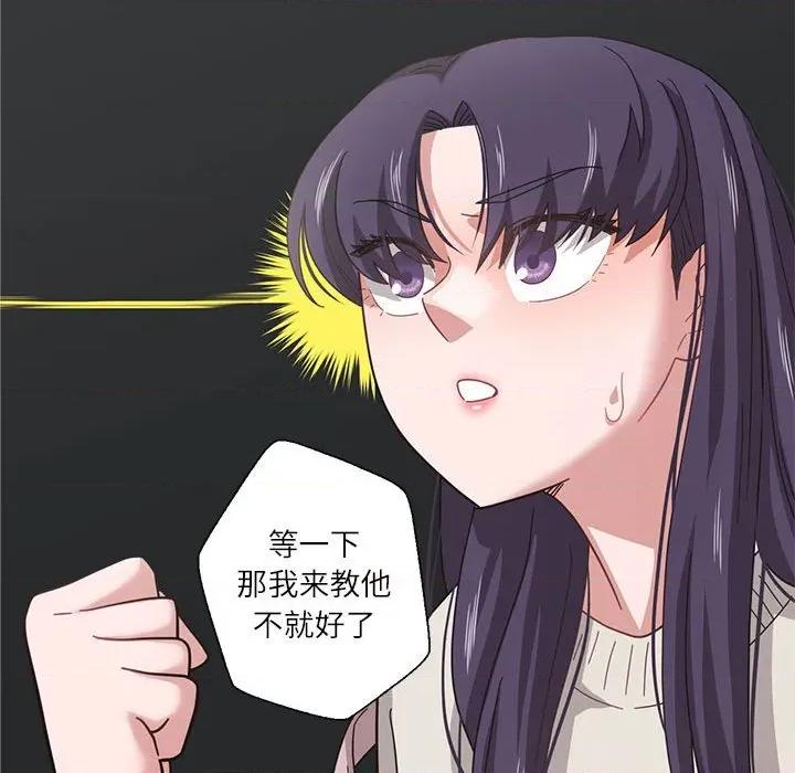 我的傻瓜男友 我的傻瓜男友-我的傻瓜男友 第7话 第59页