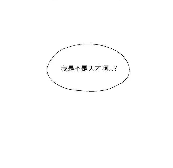 我的傻瓜男友 我的傻瓜男友-我的傻瓜男友 第7话 第61页