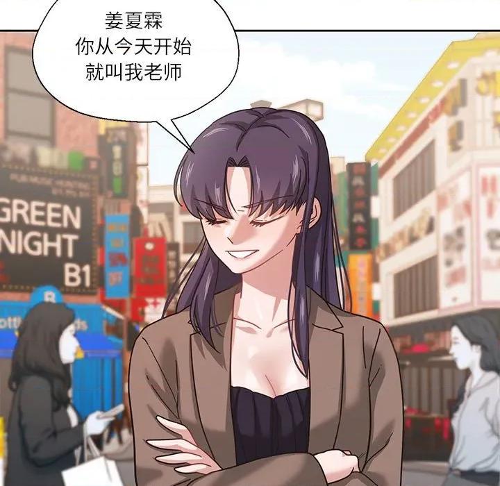 我的傻瓜男友 我的傻瓜男友-我的傻瓜男友 第7话 第66页