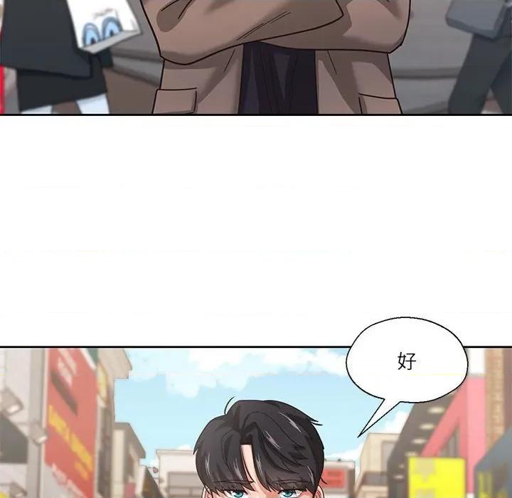 我的傻瓜男友 我的傻瓜男友-我的傻瓜男友 第7话 第67页