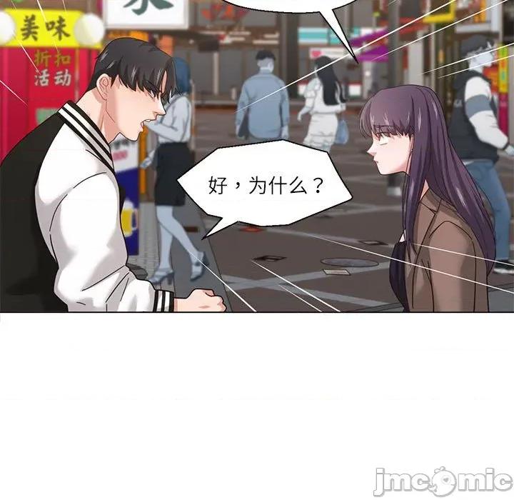 我的傻瓜男友 我的傻瓜男友-我的傻瓜男友 第7话 第70页