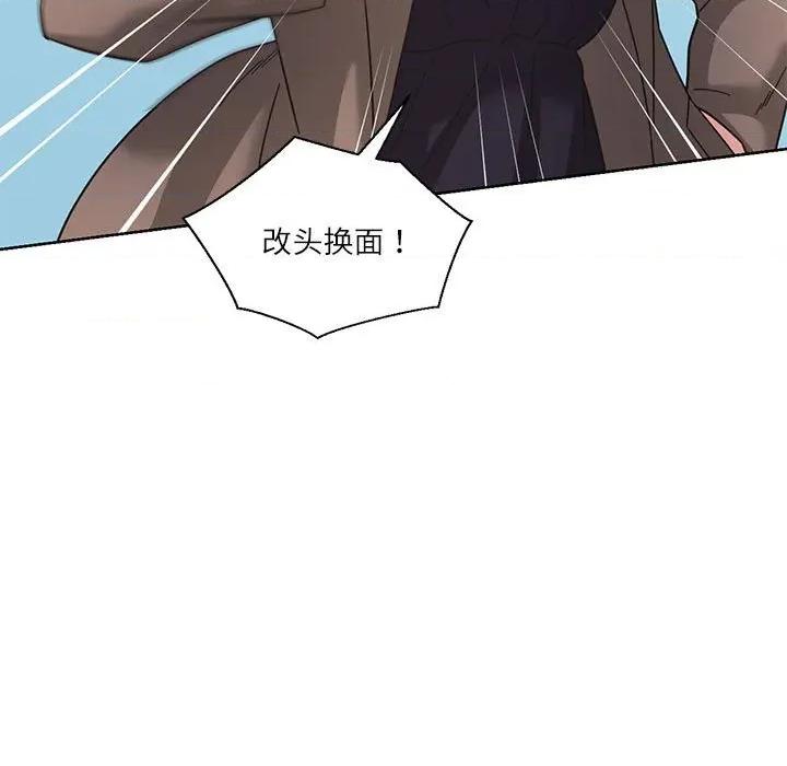 我的傻瓜男友 我的傻瓜男友-我的傻瓜男友 第7话 第74页