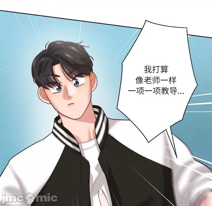 我的傻瓜男友 我的傻瓜男友-我的傻瓜男友 第7话 第75页