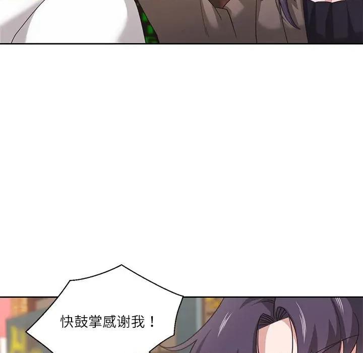 我的傻瓜男友 我的傻瓜男友-我的傻瓜男友 第7话 第78页