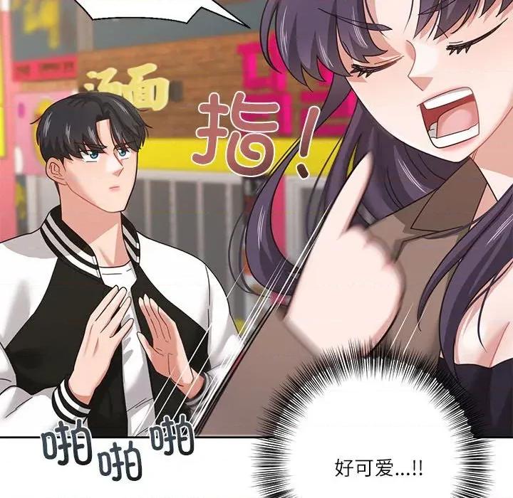 我的傻瓜男友 我的傻瓜男友-我的傻瓜男友 第7话 第79页