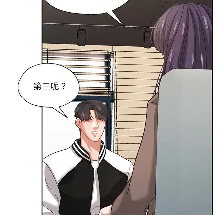 我的傻瓜男友 我的傻瓜男友-我的傻瓜男友 第7话 第83页