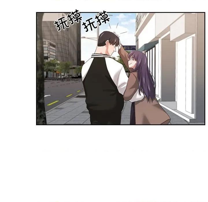 我的傻瓜男友 我的傻瓜男友-我的傻瓜男友 第7话 第96页