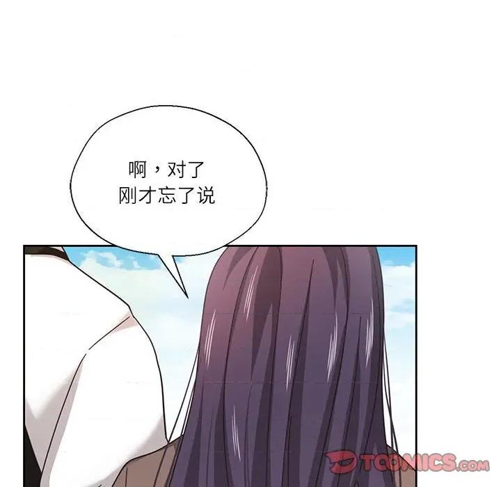 我的傻瓜男友 我的傻瓜男友-我的傻瓜男友 第7话 第102页