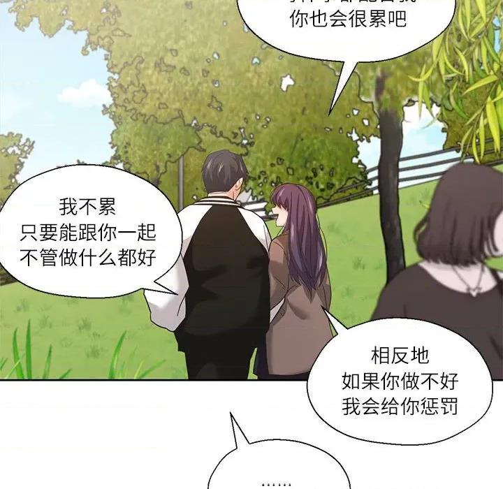 我的傻瓜男友 我的傻瓜男友-我的傻瓜男友 第7话 第104页