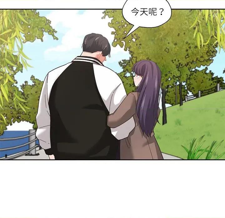 我的傻瓜男友 我的傻瓜男友-我的傻瓜男友 第7话 第107页