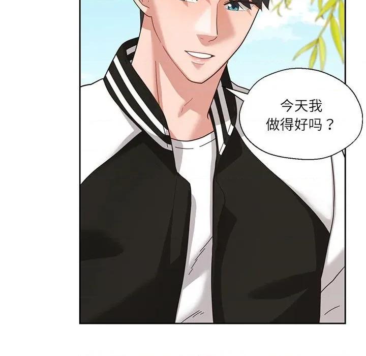我的傻瓜男友 我的傻瓜男友-我的傻瓜男友 第7话 第109页