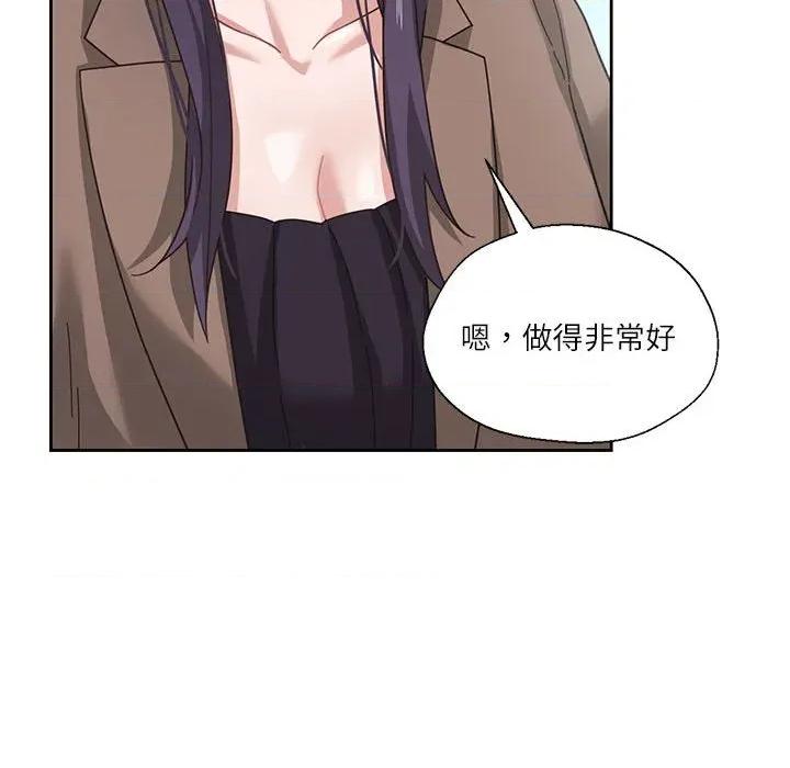 我的傻瓜男友 我的傻瓜男友-我的傻瓜男友 第7话 第111页