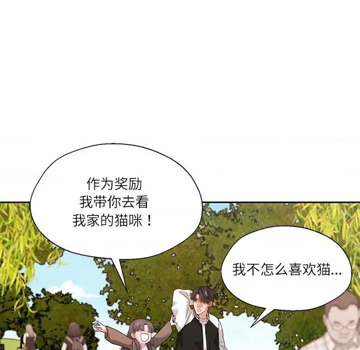 我的傻瓜男友 我的傻瓜男友-我的傻瓜男友 第7话 第112页