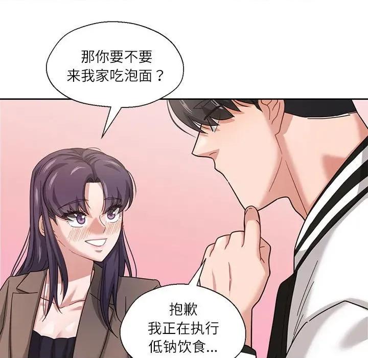 我的傻瓜男友 我的傻瓜男友-我的傻瓜男友 第7话 第114页