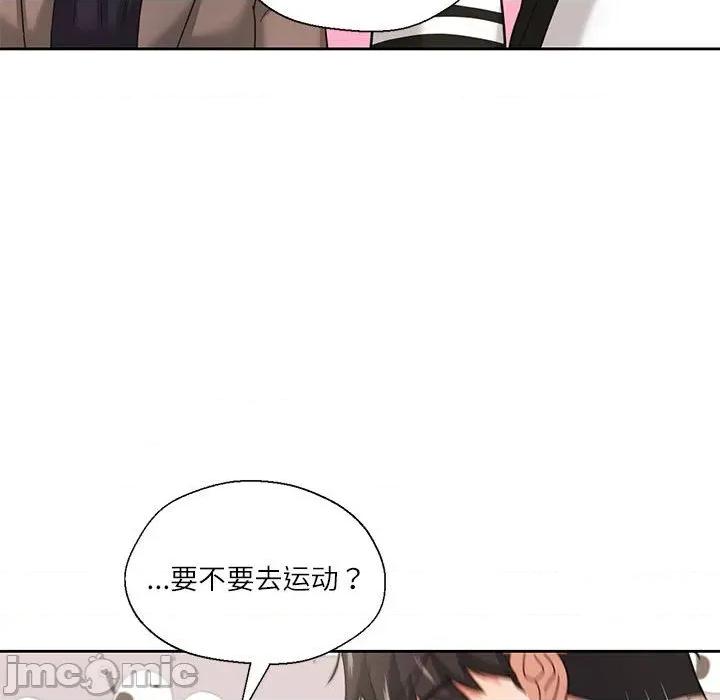 我的傻瓜男友 我的傻瓜男友-我的傻瓜男友 第7话 第115页