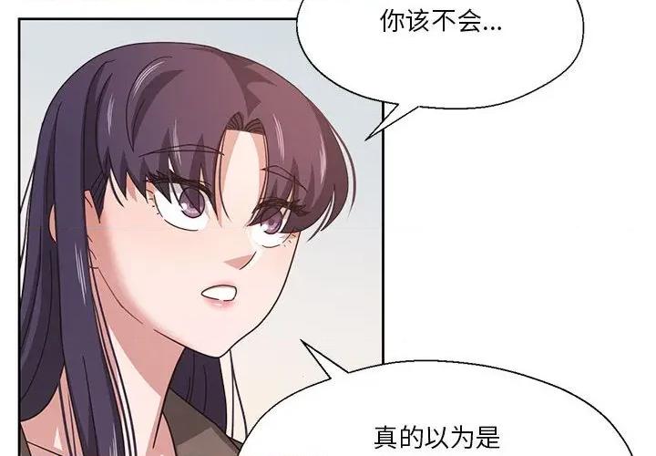 我的傻瓜男友 我的傻瓜男友-我的傻瓜男友 第8话 第4页