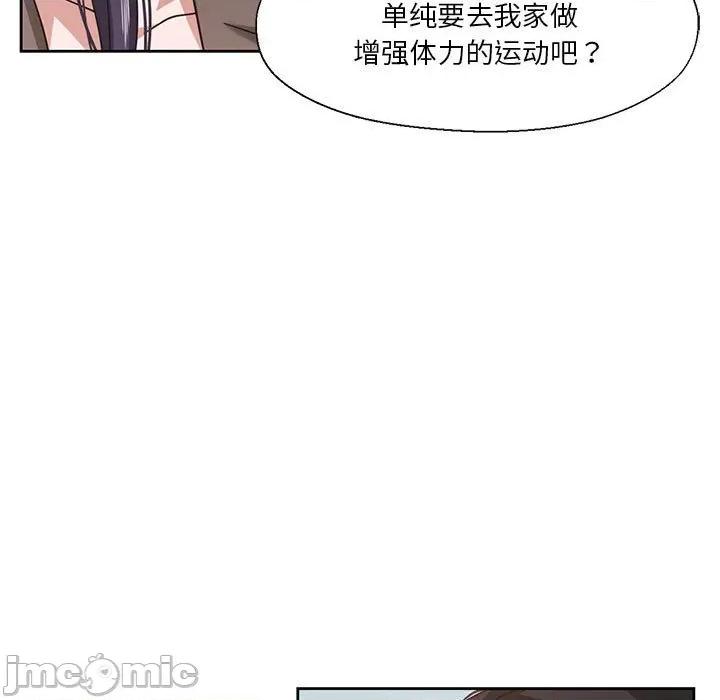 我的傻瓜男友 我的傻瓜男友-我的傻瓜男友 第8话 第5页
