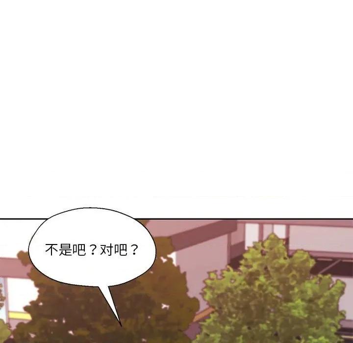 我的傻瓜男友 我的傻瓜男友-我的傻瓜男友 第8话 第7页