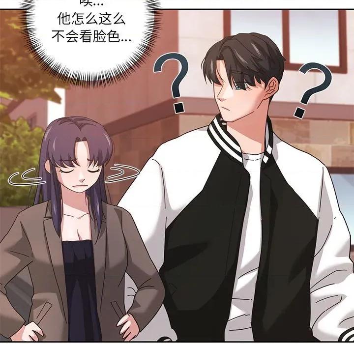 我的傻瓜男友 我的傻瓜男友-我的傻瓜男友 第8话 第11页