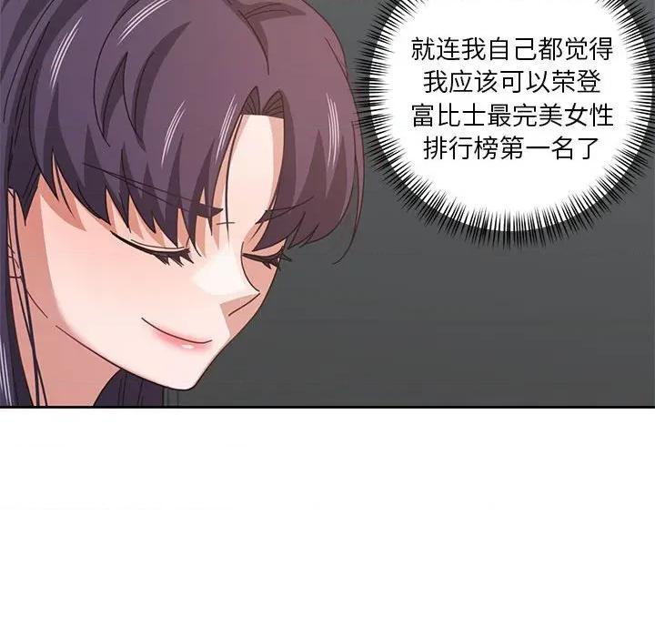 我的傻瓜男友 我的傻瓜男友-我的傻瓜男友 第8话 第17页